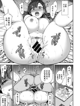 [愛上陸] なつハメ (コミックゼロス #48) [中国翻訳]_05