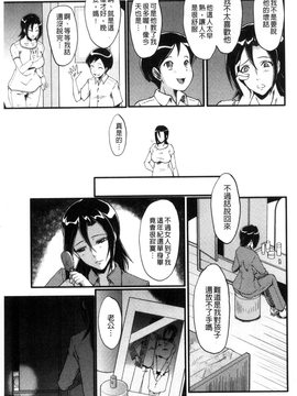 [SINK] ヤリ部屋の母娘_127