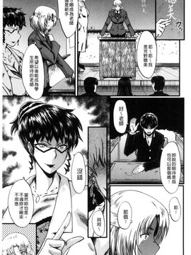 [SINK] ヤリ部屋の母娘_147