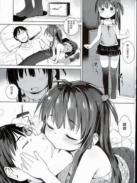 (C90) [飯食って寝る。 (あたげ)] いろんなおじさんとやっちゃう娘 (オリジナル)[萝莉援助汉化组]_04_0002