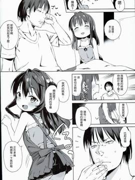 (C90) [飯食って寝る。 (あたげ)] いろんなおじさんとやっちゃう娘 (オリジナル)[萝莉援助汉化组]_05_0003_