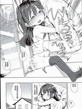 (C90) [飯食って寝る。 (あたげ)] いろんなおじさんとやっちゃう娘 (オリジナル)[萝莉援助汉化组]_09_0009