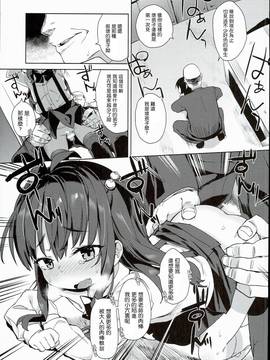 (C90) [飯食って寝る。 (あたげ)] いろんなおじさんとやっちゃう娘 (オリジナル)[萝莉援助汉化组]_14_0014