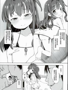 (C90) [飯食って寝る。 (あたげ)] いろんなおじさんとやっちゃう娘 (オリジナル)[萝莉援助汉化组]_16_0016