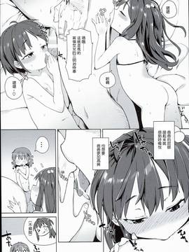 (C90) [飯食って寝る。 (あたげ)] いろんなおじさんとやっちゃう娘 (オリジナル)[萝莉援助汉化组]_18_0019