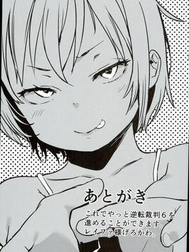 (C90) [飯食って寝る。 (あたげ)] いろんなおじさんとやっちゃう娘 (オリジナル)[萝莉援助汉化组]_27_0028