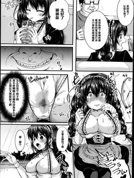 [黑條漢化] [仙道八] お散歩メイドル (COMIC真激 2014年12月號)_003