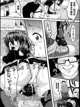 [黑條漢化] [仙道八] お散歩メイドル (COMIC真激 2014年12月號)_005