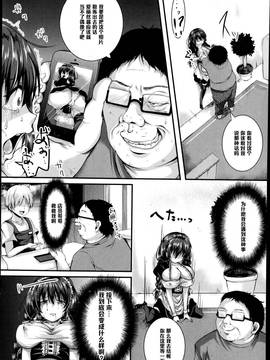 [黑條漢化] [仙道八] お散歩メイドル (COMIC真激 2014年12月號)_009