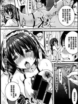 [黑條漢化] [仙道八] お散歩メイドル (COMIC真激 2014年12月號)_016