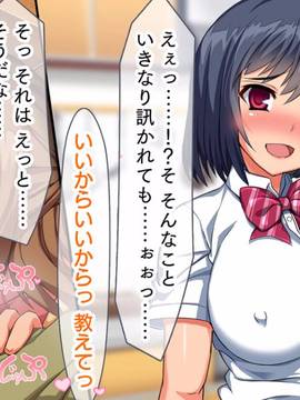 [大宮司] 母娘丼〜親戚の家に居候して人妻と娘を寝取りました_067_066