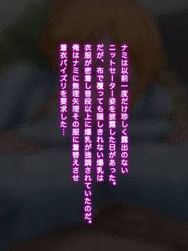 [ミカンベリー] パイズリワンピ 〜あの強気な女海賊達総勢11人の爆乳に挟射しまくるCG集〜 (ワンピース)_154