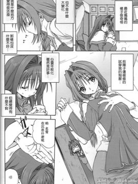 [指X奶茶工口團] (C73) [みたらし倶楽部 (みたらし侯成)] 秋子さんといっしょ 2 (カノン)_003