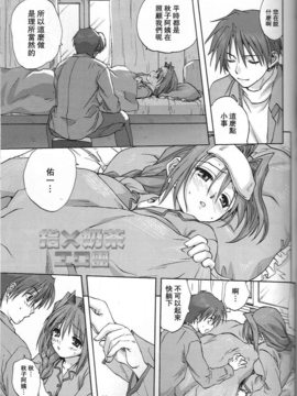 [指X奶茶工口團] (C73) [みたらし倶楽部 (みたらし侯成)] 秋子さんといっしょ 2 (カノン)_008
