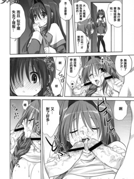 [指○奶茶步兵團] (C77) [みたらし倶楽部 (みたらし侯成)] 秋子さんといっしょ 5 (カノン)_019