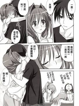 [指○奶茶步兵團] (C80) [みたらし倶楽部 (みたらし侯成)] 秋子さんといっしょ 8 (カノン)_006