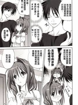 [指○奶茶步兵團] (C80) [みたらし倶楽部 (みたらし侯成)] 秋子さんといっしょ 8 (カノン)_008