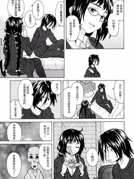 [一場春夢 vs lateP聯合漢化] [楓牙] 僕と彼女と幽霊と 第2話 (姉の秘密と僕の自殺)_037