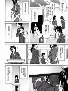 [一場春夢 vs lateP聯合漢化] [楓牙] 僕と彼女と幽霊と 第2話 (姉の秘密と僕の自殺)_042