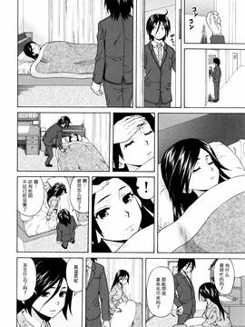 [一場春夢 vs lateP聯合漢化] [楓牙] 僕と彼女と幽霊と 第2話 (姉の秘密と僕の自殺)_044