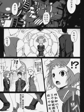 [上校个人汉化] (C77) [だらぶち堂 (だらぶち)] P3;TRIO (ペルソナ3)_005