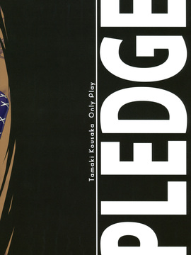 [渣渣汉化组] (C80) [だらぶち堂 (だらぶち)] PLEDGE (トゥハート2 ダンジョントラベラーズ)_027