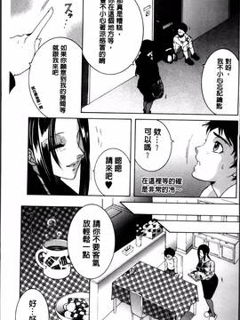 [安原司] ママとボクとオバサンと_006