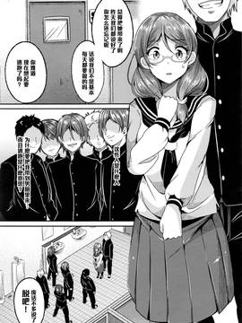 [黑条汉化][仙道八] 花さく桃 (COMIC 天魔 2016年3月号)_0006