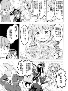 [沒有漢化] (C90) [ネダオレ (あやね)] 輪唱するふたりの窓辺 (魔法少女まどか☆マギカ)_0017