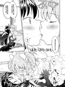 [沒有漢化] (C90) [ネダオレ (あやね)] 輪唱するふたりの窓辺 (魔法少女まどか☆マギカ)_0025