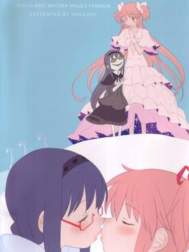 [沒有漢化] (C90) [ネダオレ (あやね)] 輪唱するふたりの窓辺 (魔法少女まどか☆マギカ)_0043