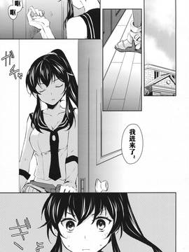 [嗶咔嗶咔漢化組] (C90) [Rosapersica (一ノ宮)] ヨルヤハギ (艦隊これくしょん -艦これ-)_0004