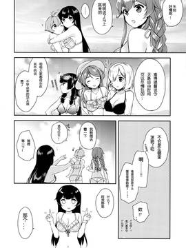 [嗶咔嗶咔漢化組] (砲雷撃戦!よーい!二十五戦目!) [Rosapersica (一ノ宮)] ヨルヤハギ～提督とひみつのソファ情事～ (艦隊これくしょん -艦これ-)_0005