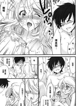 [結城焔] 隣のお姉さん (らぶぽろすたいる) [中国翻訳]_0017