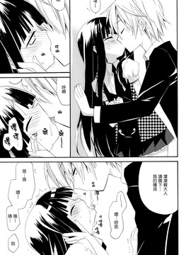 [Genesis漢化] (COMIC1☆6) [ciaociao (あらきかなお)] わんわん物語 (妖狐×僕SS)_0010