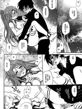 [空氣系漢化組] (C82) [たくみな無知 (たくみなむち)] サンクチュアリ (ソードアート・オンライン) [中国翻訳] [無修正]_16