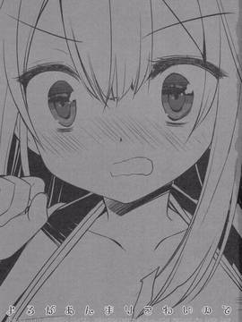 [嗶咔嗶咔漢化組] (C90) [D・N・A.Lab. (ミヤスリサ)] よるがあんまりこわいので (艦隊これくしょん -艦これ-)_0003