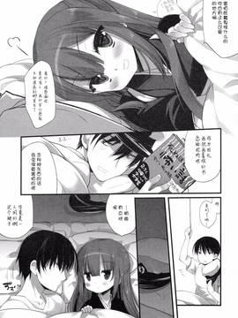 [嗶咔嗶咔漢化組] (C90) [D・N・A.Lab. (ミヤスリサ)] よるがあんまりこわいので (艦隊これくしょん -艦これ-)_0008