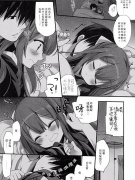 [嗶咔嗶咔漢化組] (C90) [D・N・A.Lab. (ミヤスリサ)] よるがあんまりこわいので (艦隊これくしょん -艦これ-)_0009