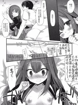 [嗶咔嗶咔漢化組] (C90) [D・N・A.Lab. (ミヤスリサ)] よるがあんまりこわいので (艦隊これくしょん -艦これ-)_0010