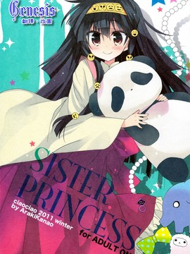 (C81) [ciaociao (あらきかなお)] SISTER PRINCESS (HUNTER×HUNTER)