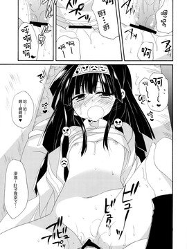 (C81) [ciaociao (あらきかなお)] SISTER PRINCESS (HUNTER×HUNTER)_0023