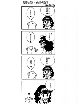 (C81) [ciaociao (あらきかなお)] SISTER PRINCESS (HUNTER×HUNTER)_0032
