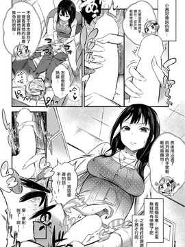 [沒有漢化] [池松] 快感エクスペリエンス (COMIC 失楽天 2016年12月号)_007