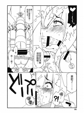 [吹雪翻譯] [さんだいよっきゅう (七座菜々音)] 吹雪ちゃんが女になるまで改 (艦隊これくしょん -艦これ-)_006