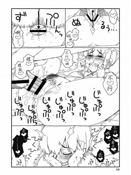 [吹雪翻譯] [さんだいよっきゅう (七座菜々音)] 吹雪ちゃんが女になるまで改 (艦隊これくしょん -艦これ-)_014