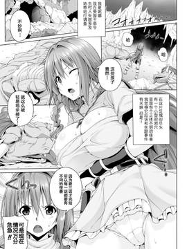 [八十万禁书教头汉化] [FCT] モンスターマスター ニナ 第2話 [DL版]_002