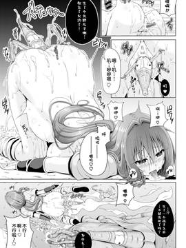 [八十万禁书教头汉化] [FCT] モンスターマスター ニナ 第2話 [DL版]_020