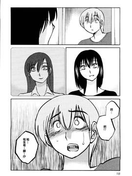 [艶々] 落日のパトス 1_022