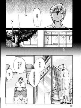 [艶々] 落日のパトス 1_084